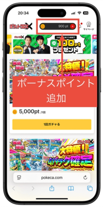 ポケットクロス招待コード15