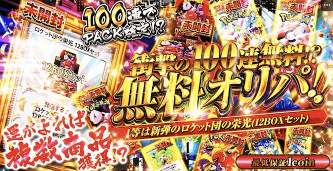 ポケットクロス招待コード17