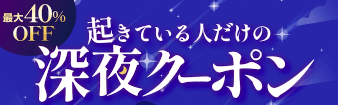 ポケットクロス招待コード3