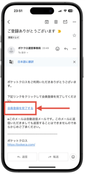 ポケットクロス招待コード7