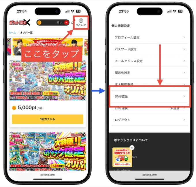 ポケットクロス招待コード8