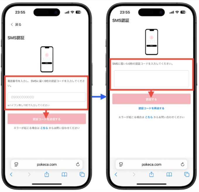 ポケットクロス招待コード9
