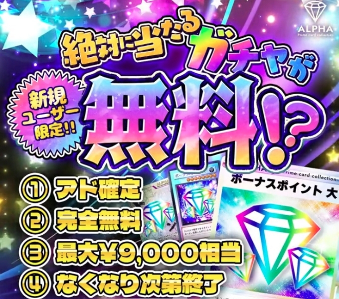 アルファオリパのクーポンコード・キャンペーンコード3