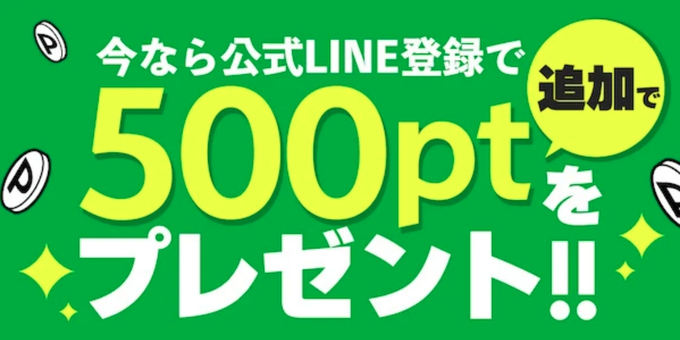 アルファオリパのクーポンコード・キャンペーンコード8