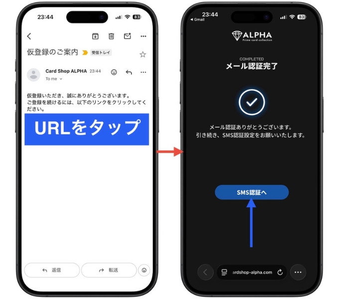 アルファオリパの招待コードを使った登録方法3