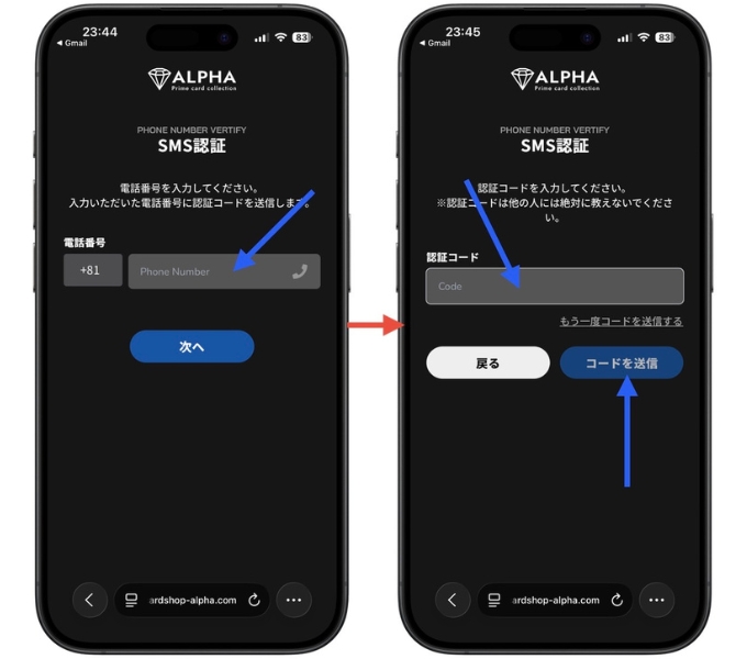 アルファオリパの招待コードを使った登録方法4