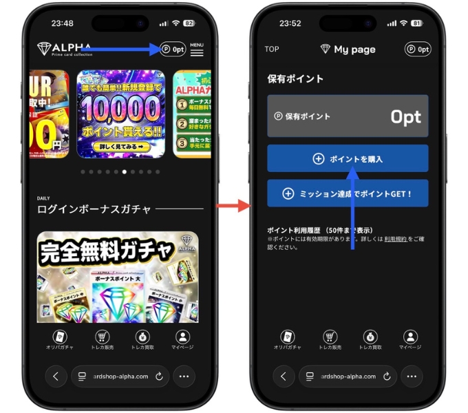アルファオリパの招待コードを使った登録方法6