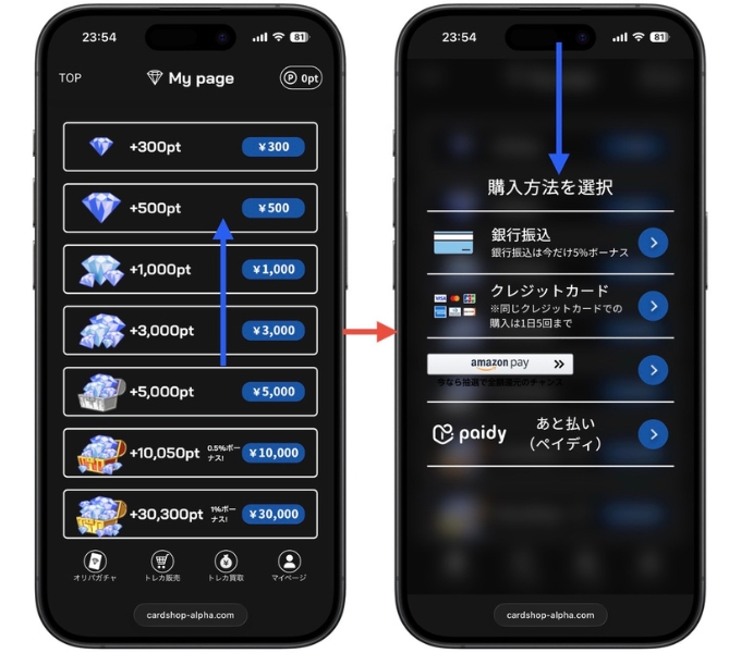 アルファオリパの招待コードを使った登録方法7