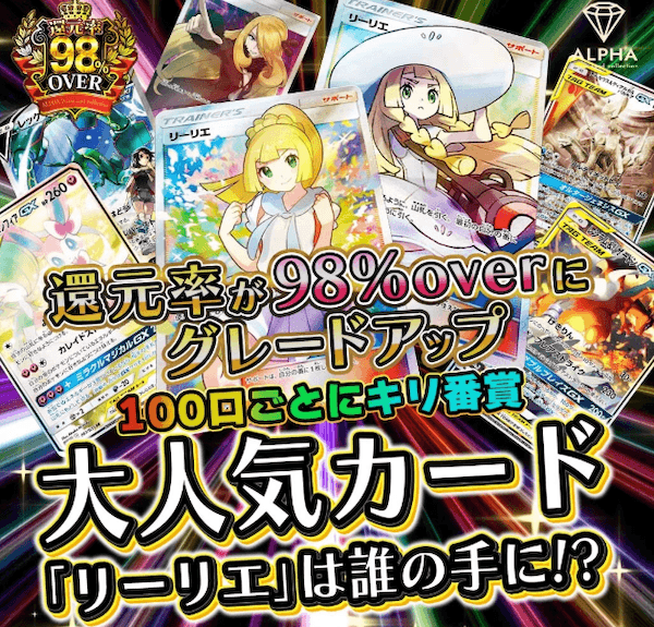 アルファオリパ