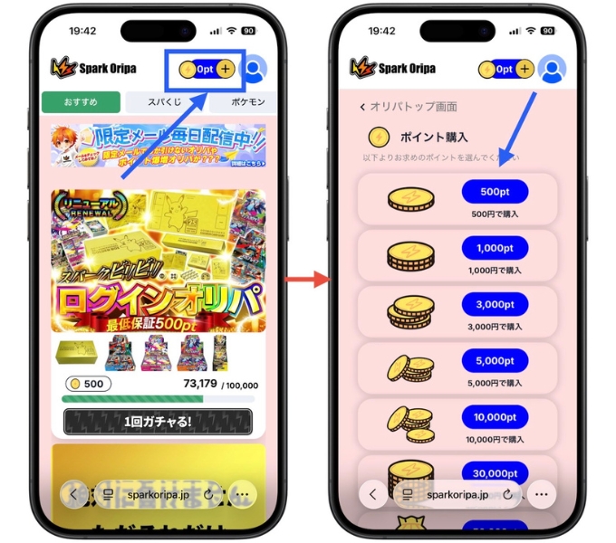 スパークオリパ招待コード3