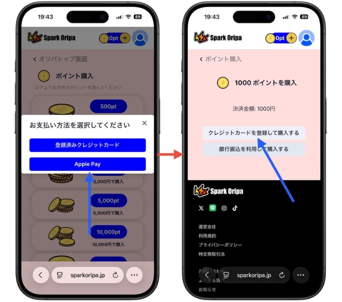 スパークオリパ招待コード4