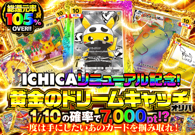 ICHICA招待コード