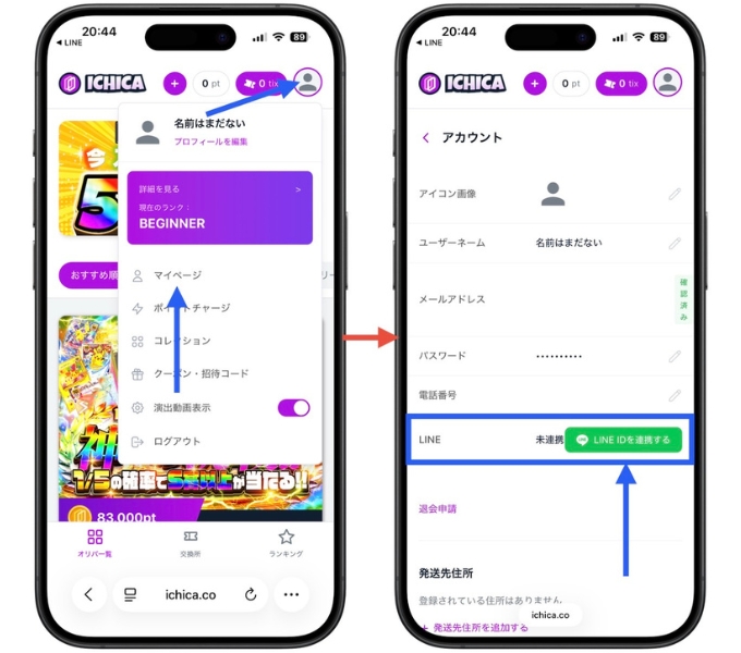 ICHICA招待コード・クーポンコード・イチカオリパ13