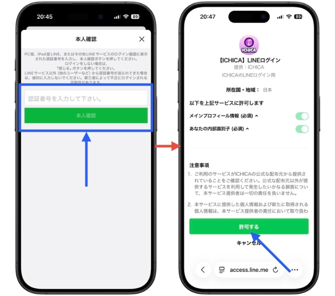 ICHICA招待コード・クーポンコード・イチカオリパ14