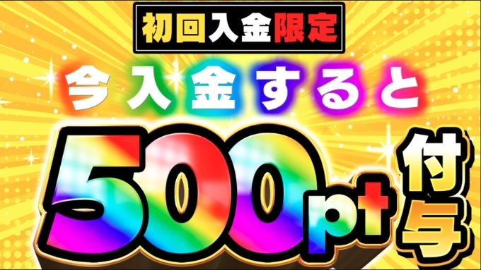 ICHICA招待コード・クーポンコード・イチカオリパ22