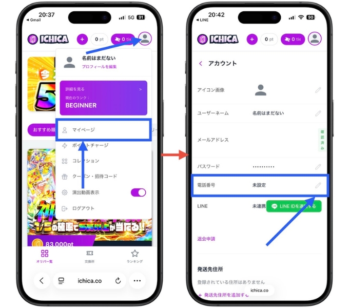 ICHICA招待コード・クーポンコード・イチカオリパ3