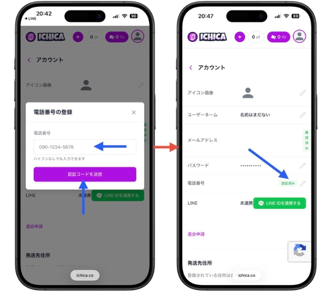 ICHICA招待コード・クーポンコード・イチカオリパ4