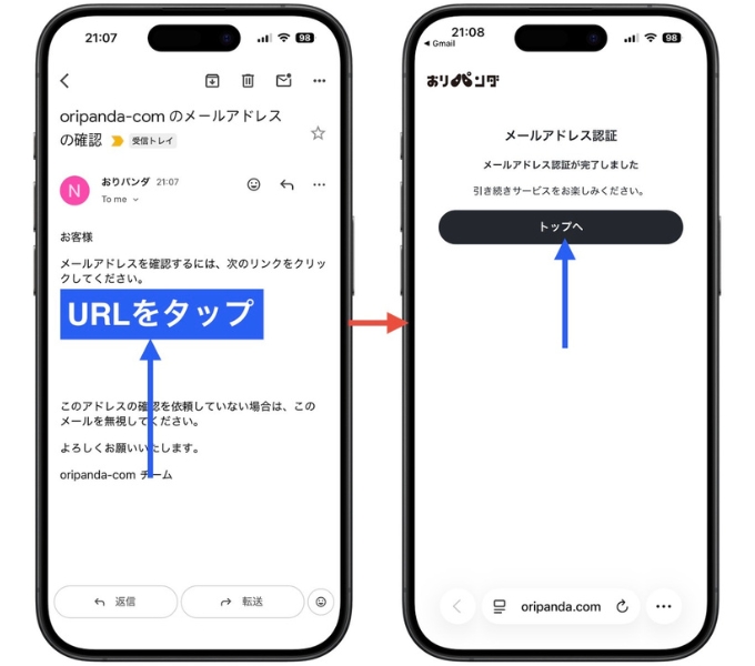 おりパンダ招待コードクーポンコード6