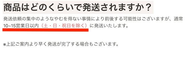 オリくじの発送について(公式ページ)