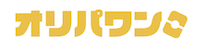 オリパワンロゴ