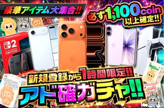 オリパ初回無料1