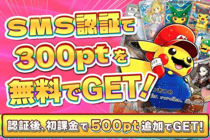 オリパ初回無料12