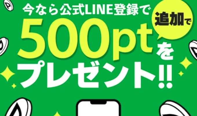 オリパ初回無料3