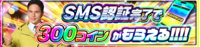 オリパ初回無料4