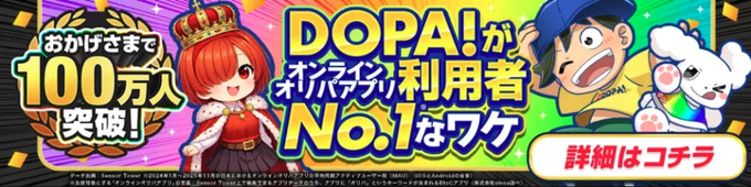 オリパ初回無料5