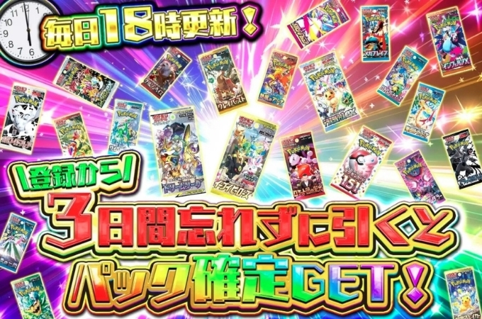 オリパ初回無料8