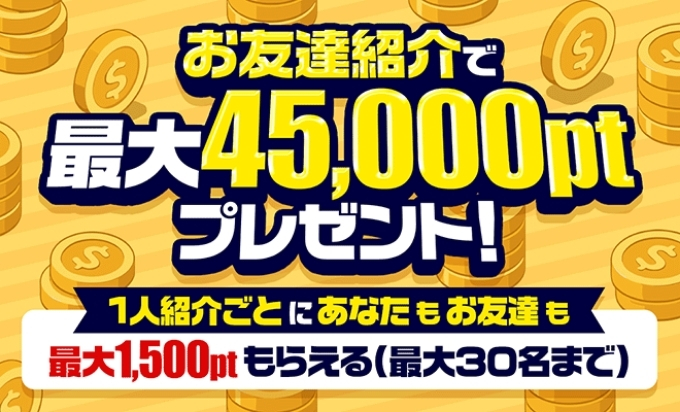 ネットオリパ招待コードクーポンコード10ポケパ365