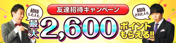 ネットオリパ招待コードクーポンコード7ポケットクロス