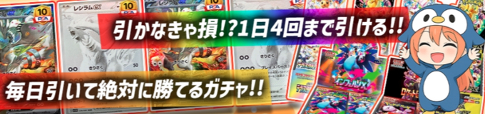ペンギンガチャ招待コード・ペンギンオリパクーポンコード・キャンペーン情報4