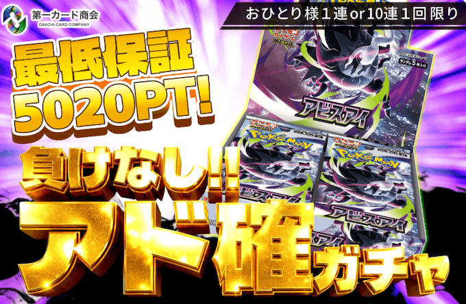 第一カード商会