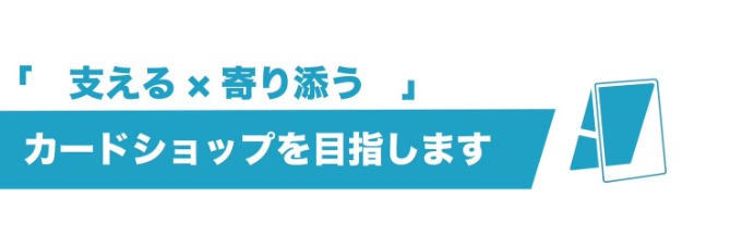カードショップアシスト 横浜駅前店2号店