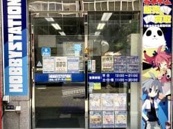 ホビーステーション 名駅店