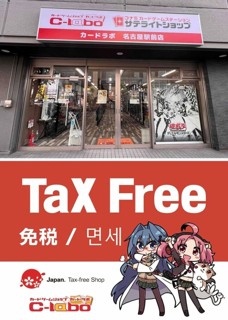 カードラボ 名古屋駅前店