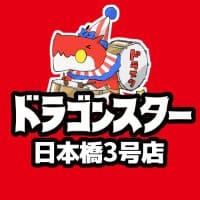 ドラゴンスター日本橋3号店｜複数店舗展開による圧倒的な在庫網を持つ人気店