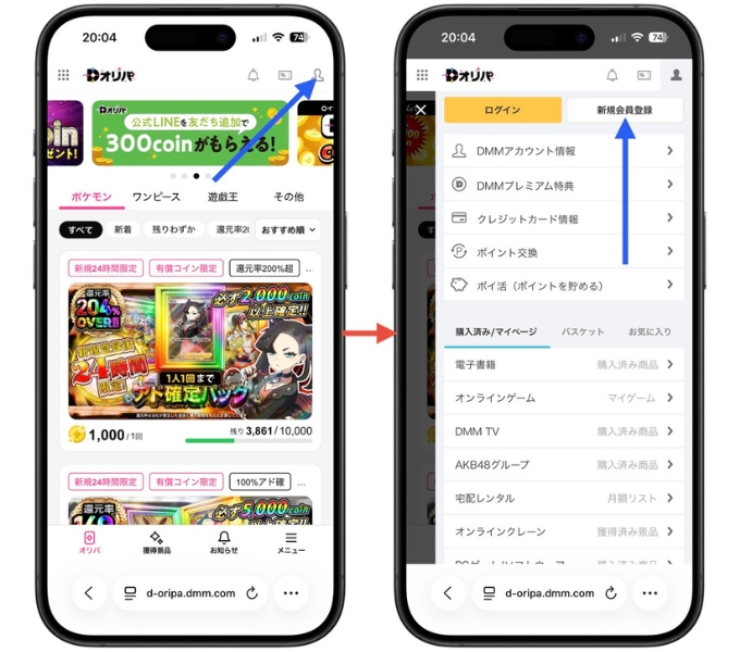 Dオリパクーポンコード招待コード1