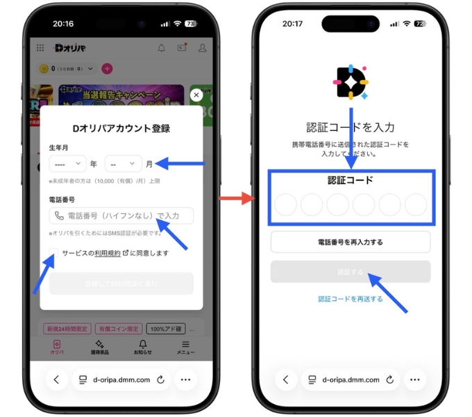 Dオリパクーポンコード招待コード4