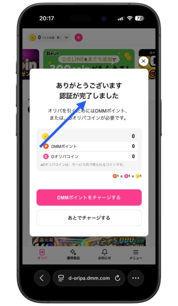 Dオリパクーポンコード招待コード5