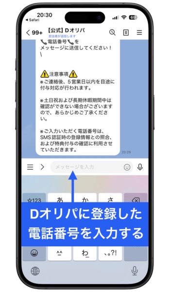 Dオリパクーポンコード招待コード8