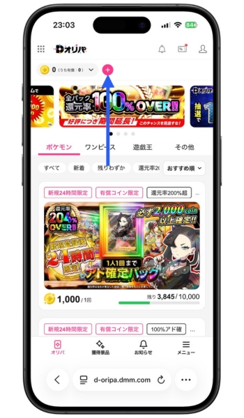 Dオリパクーポンコード招待コード9