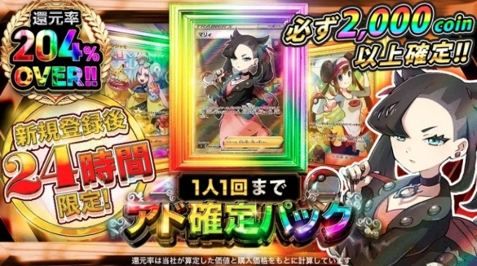 Dオリパクーポンコード招待コード一覧1