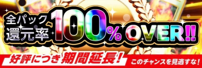 Dオリパクーポンコード招待コード一覧3