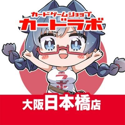 カードラボ大阪日本橋店｜ショーケース面積が広く幅広いタイトルを扱う大型店