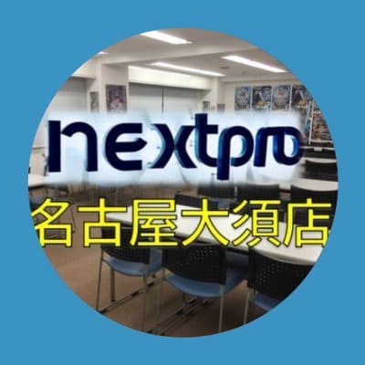 NextPro 名古屋大須店｜高額オリパとPSAに強い専門店