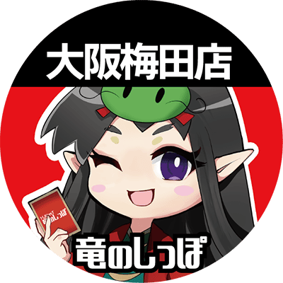 トレカショップ竜のしっぽ 大阪梅田店