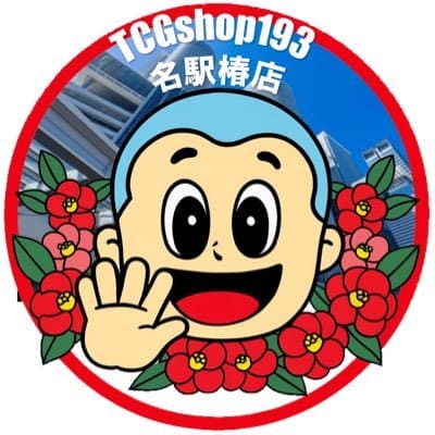 TGC193名駅椿店