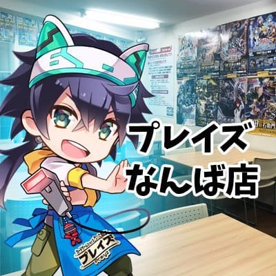 プレイズなんば店｜駅近で通いやすい